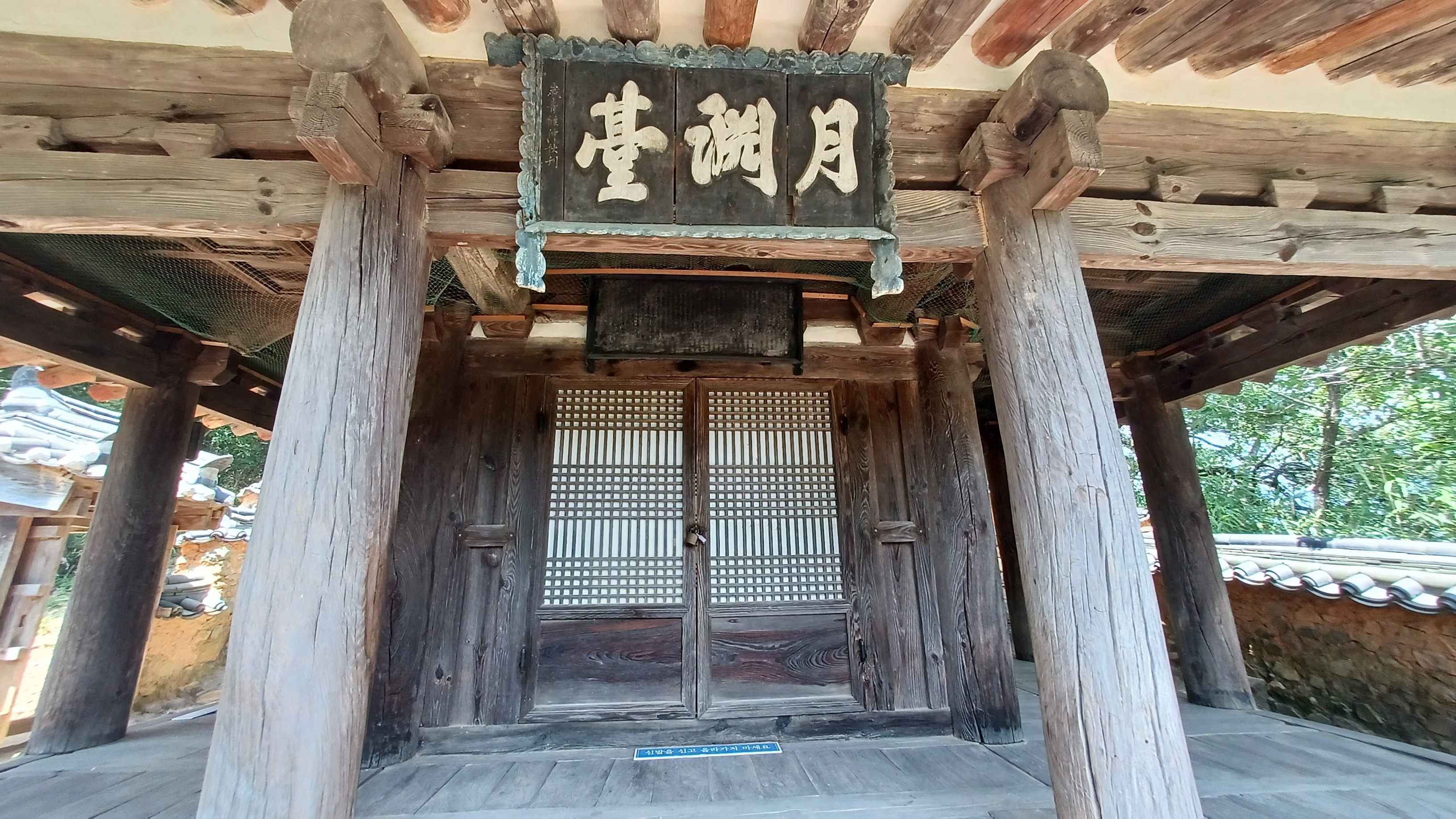 월연대