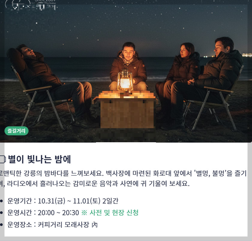 강릉-커피축제-11