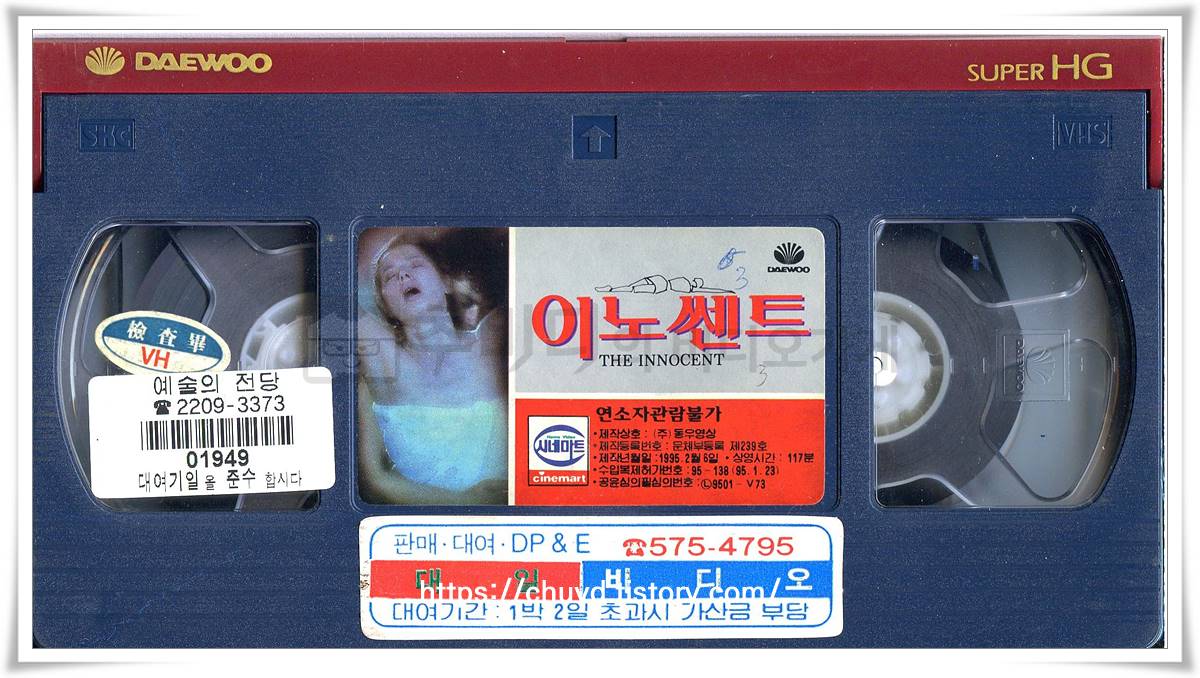 이노쎈트-비디오테이프 윗면