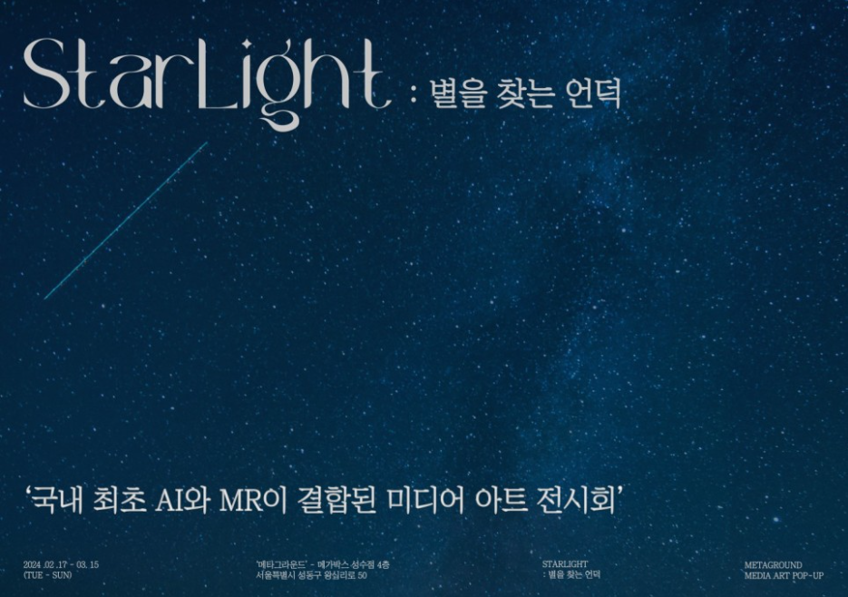 서울 실내 2024년 3월 성수 팝업스토어 가볼만한곳 추천 BEST 10