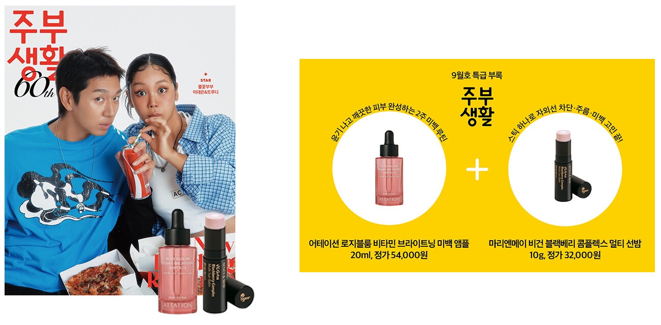 주부생활D형-2025년-9월호