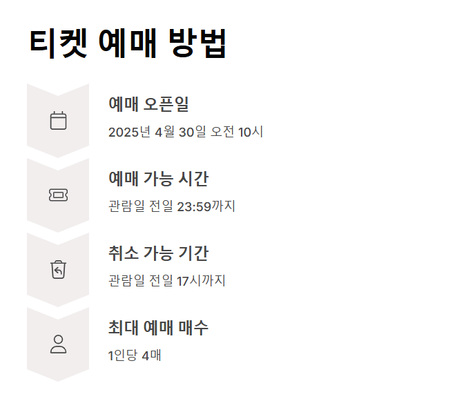 경복궁 야간개장 티켓팅 