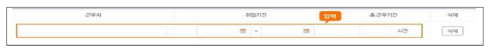 구직촉진수당 재신청