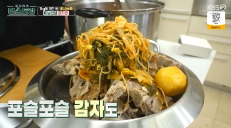 감자탕