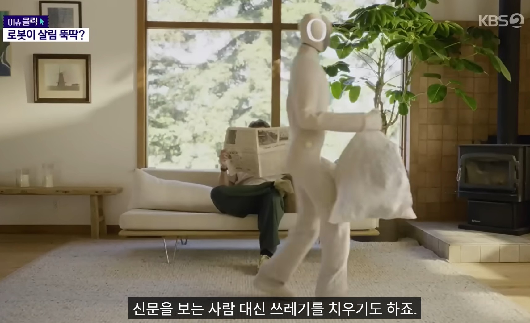 월 71만 원이면 집안일 끝! AI 가사도우미 로봇 &lsquo;NEO&rsquo;, 2026년 초 출시 예고 관련 사진
