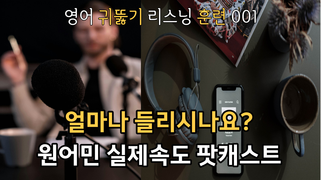 Thumbnail-English listening podcast