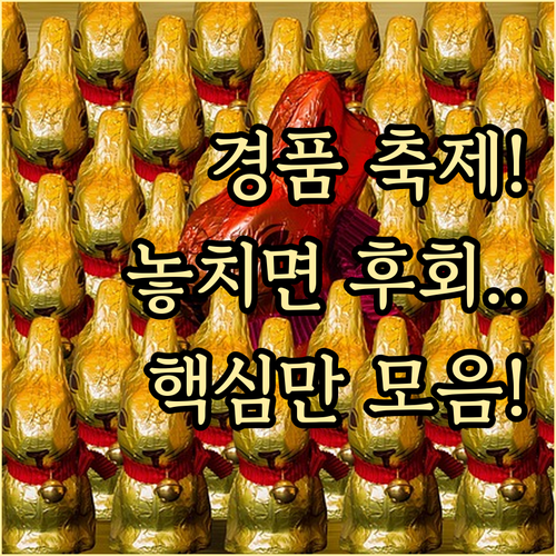 서울 전통시장 축제 경품 추첨, 일정..