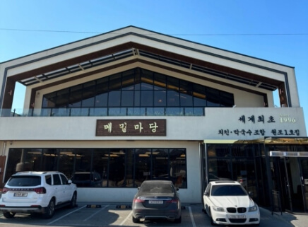 메밀마당