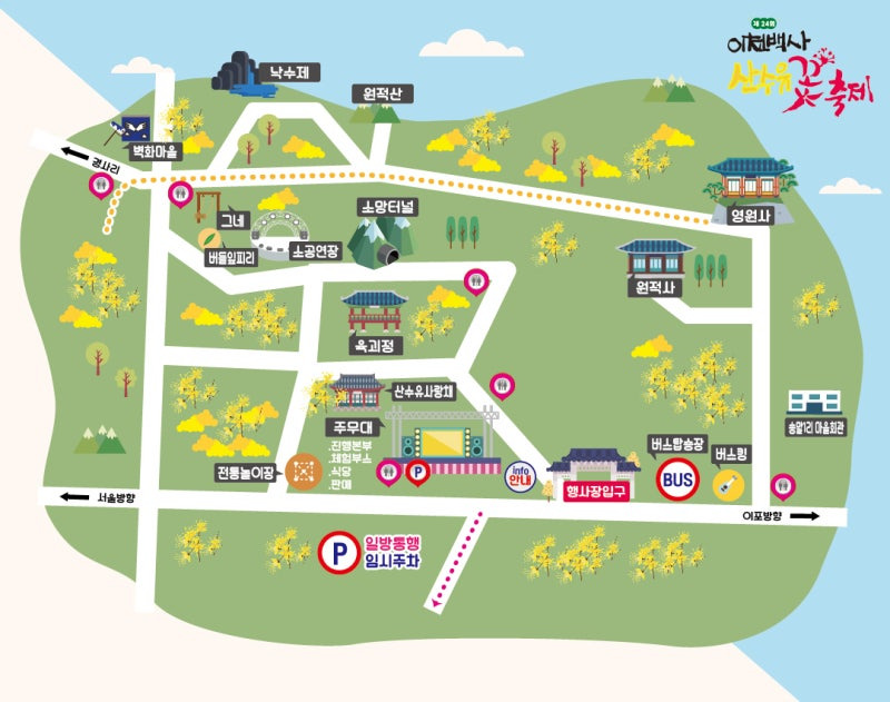 이천 백사 산수유꽃축제