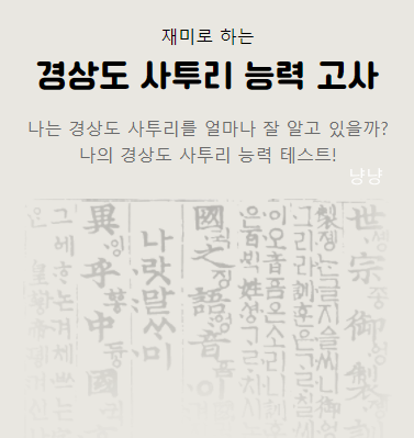 경상도 사투리 테스트 