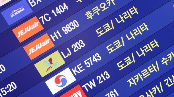 이스타항공 30% 할인특가 오사카 도쿄 후쿠오카 항공권 예매 방법 (~04.26 예약 10월까지 탑승가능)