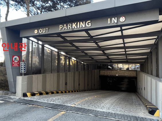 집-근처-대피소찾기-서울시-재난문자-오발령