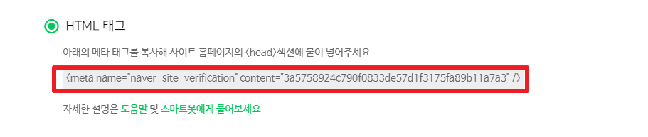 메타 태그 복사