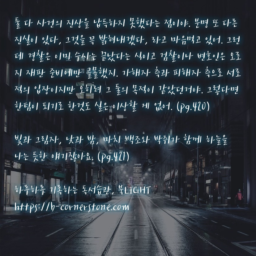 백조와 박쥐