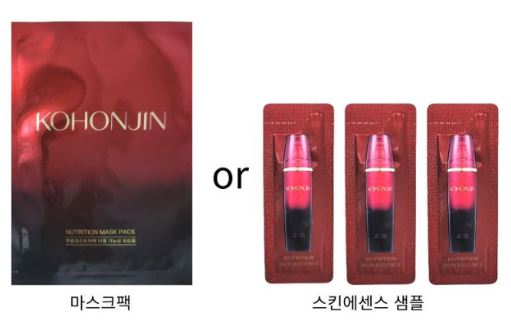 고혼진-화장품가격