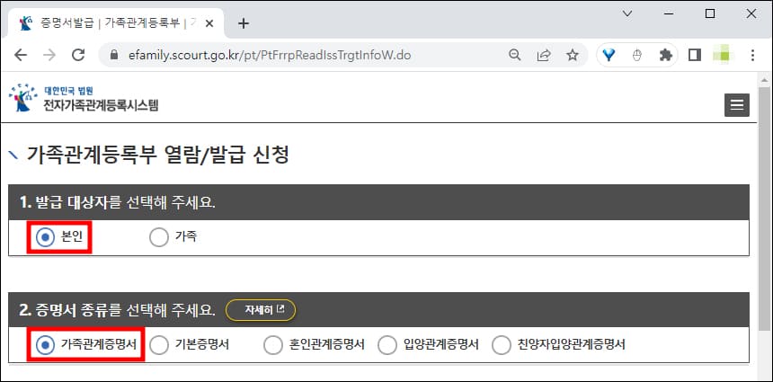 발급 대상자 선택