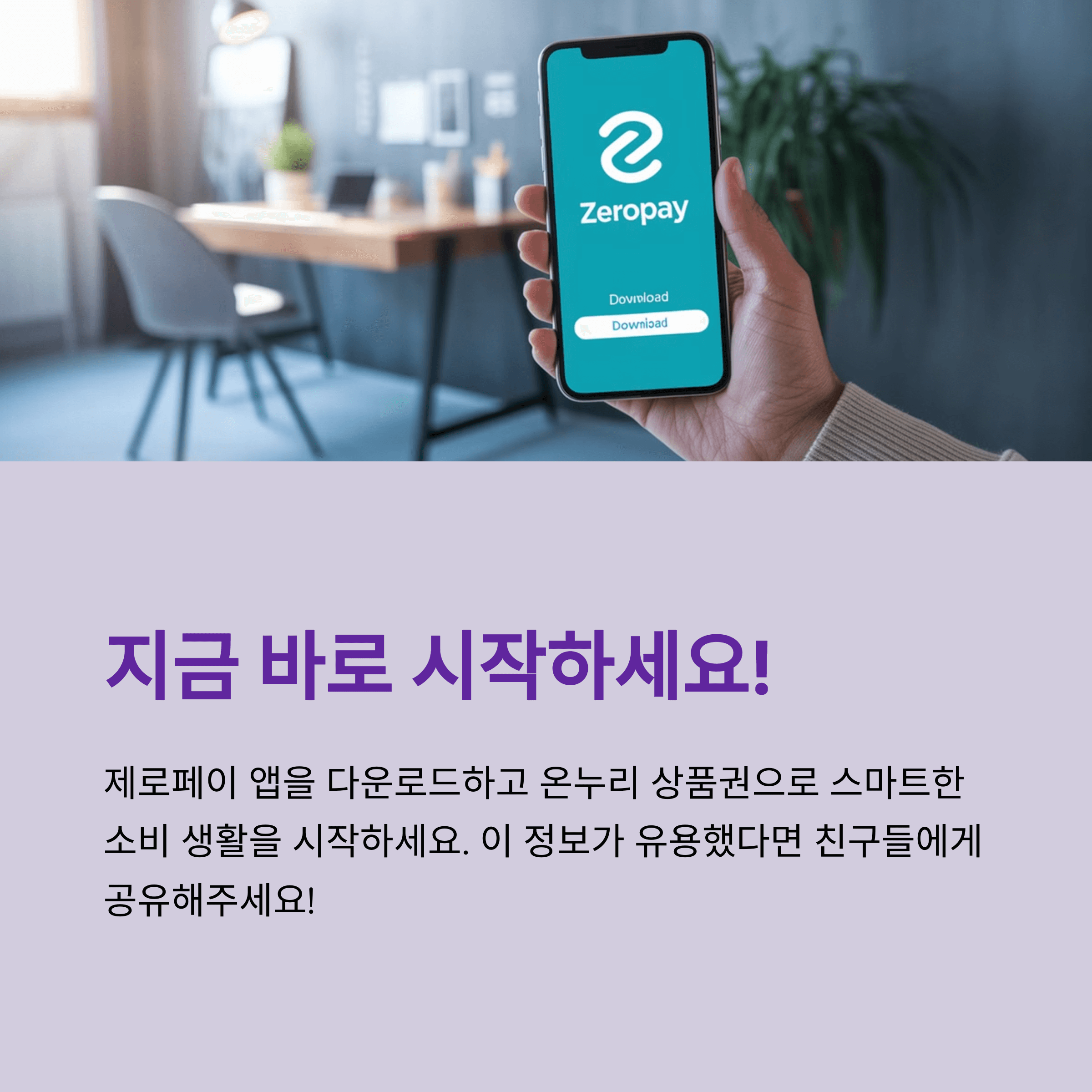 디지털 온누리 상품권