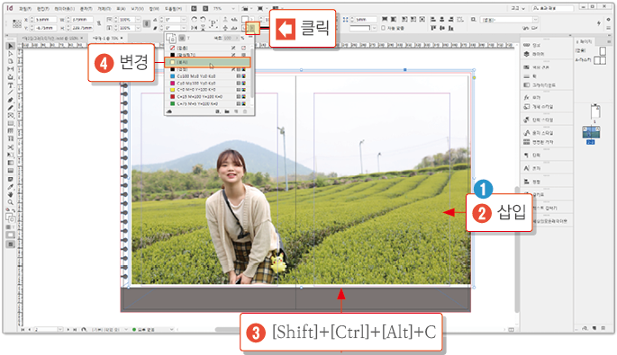스케치북 만들기16