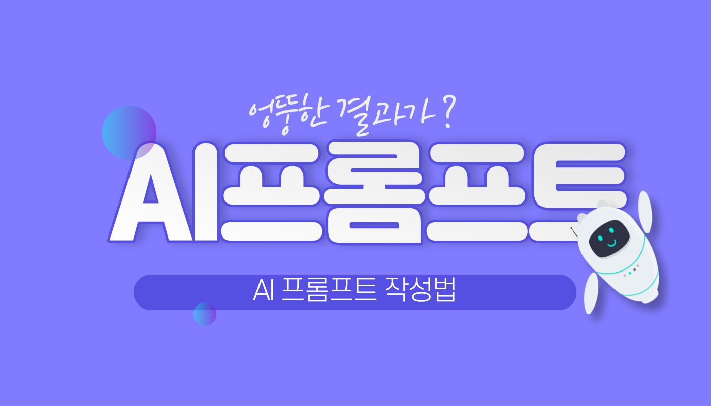 AI대답을제대로 안함