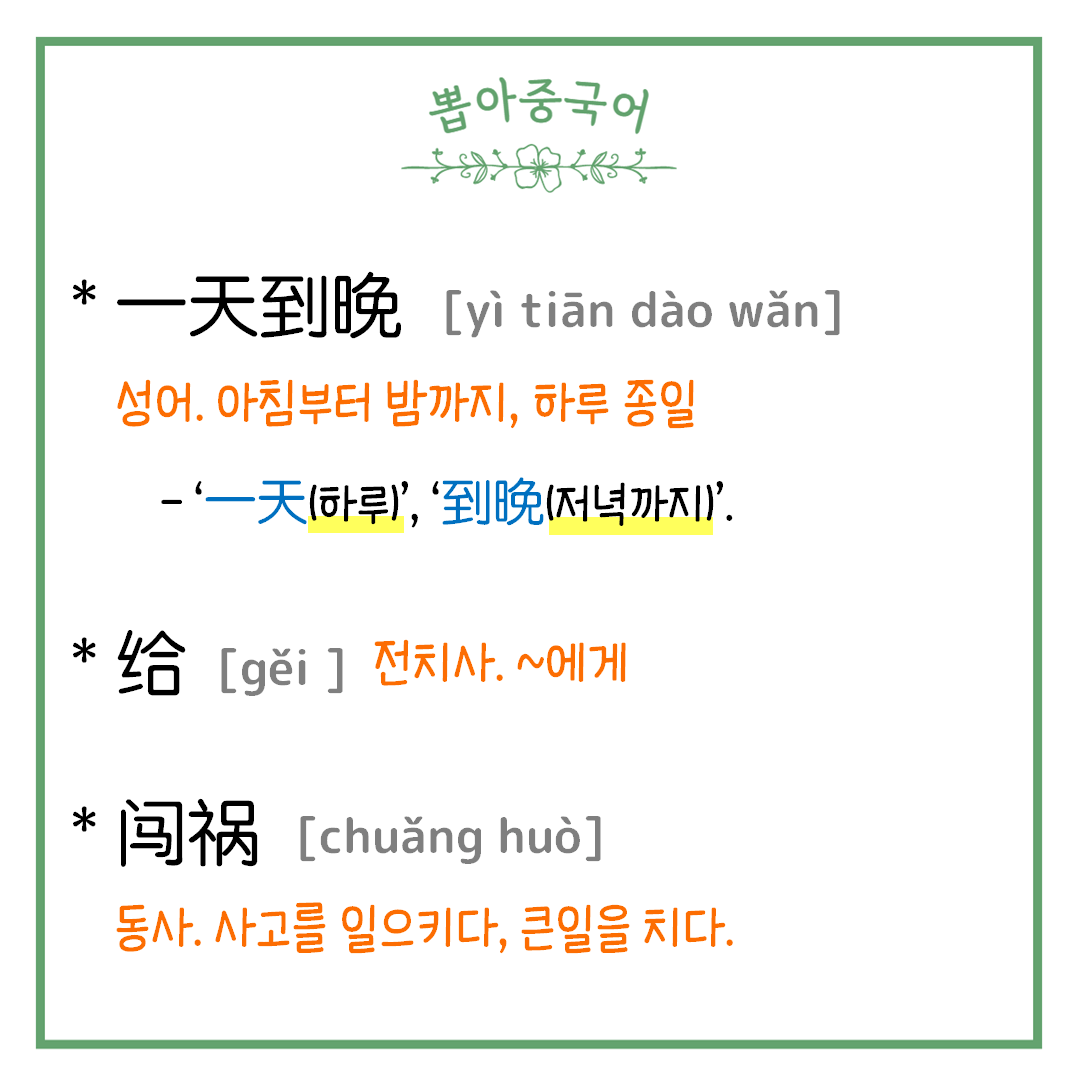 단어