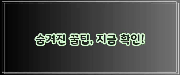 SK 알뜰폰 요금제, 이것만은 꼭 확인하세요!