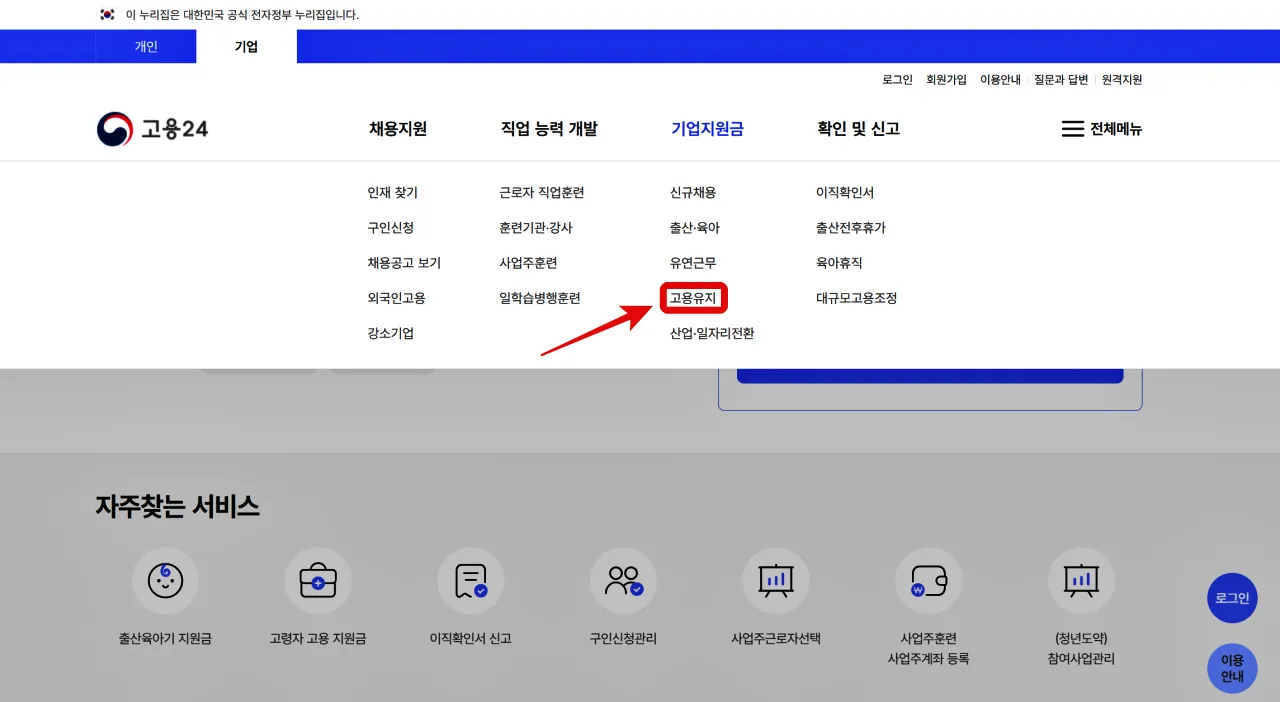 고령자 계속고용장려금 신청자격, 신청방법, 필수서류, 신청기간