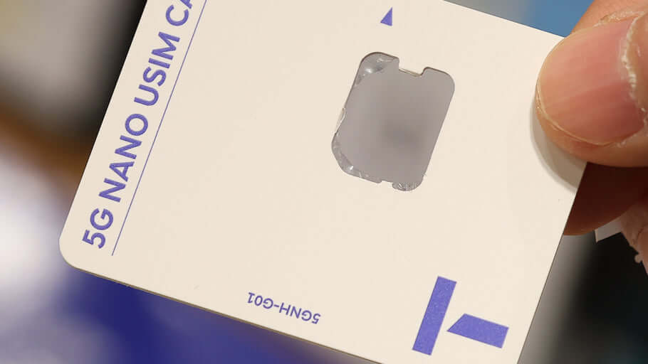 SKT 유심보호서비스 가입하기