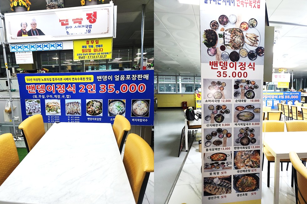 강화풍물시장 만복정 전경