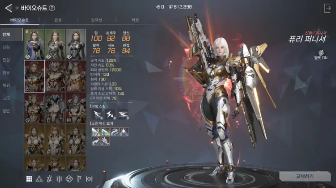 RF온라인 넥스트