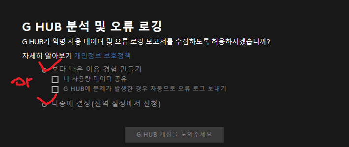 지허브 다운로드 및 설정4