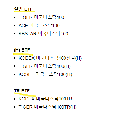 미국나스닥종류1
