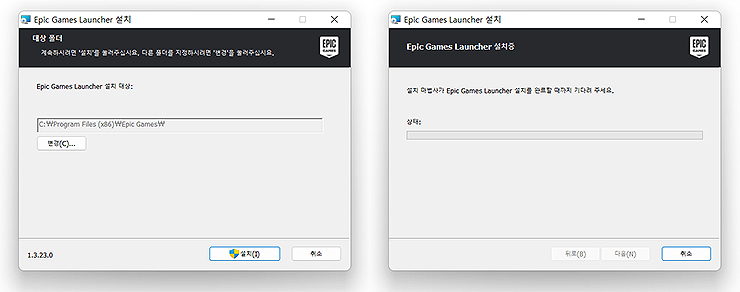 epic-games-launcher-설치-창