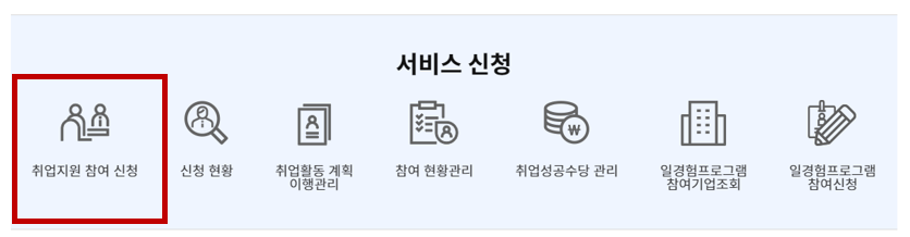 신청방법