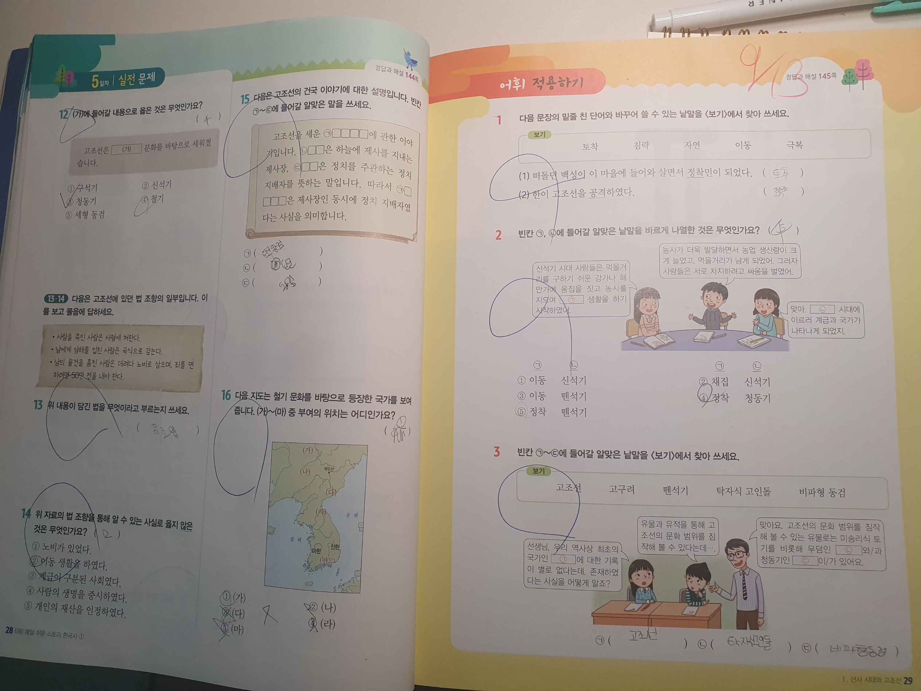 만점왕