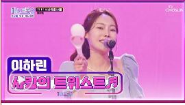 미스트롯3 재방송 시간&amp;#44; 다시보기 방법