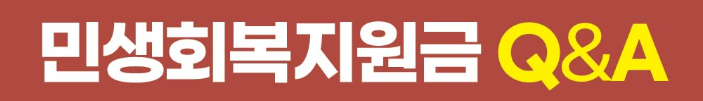 고흥군 민생회복지원금 30만원 신청 바로가기
