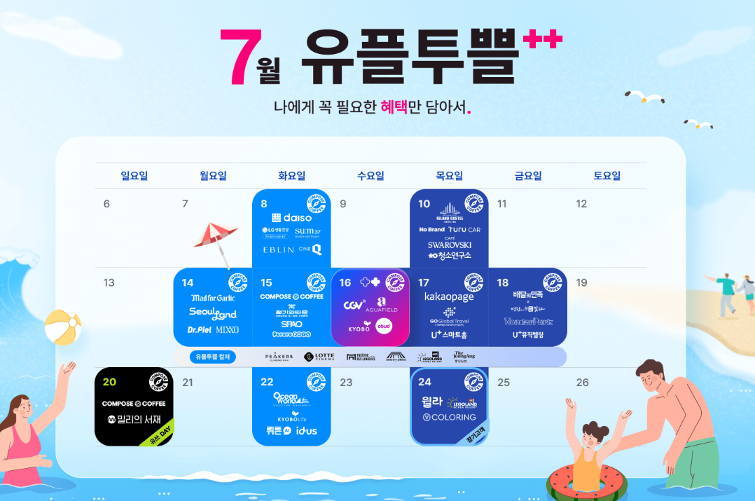 유플투쁠