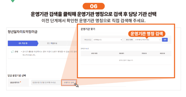 청년 일자리 도약 장려금 신청방법