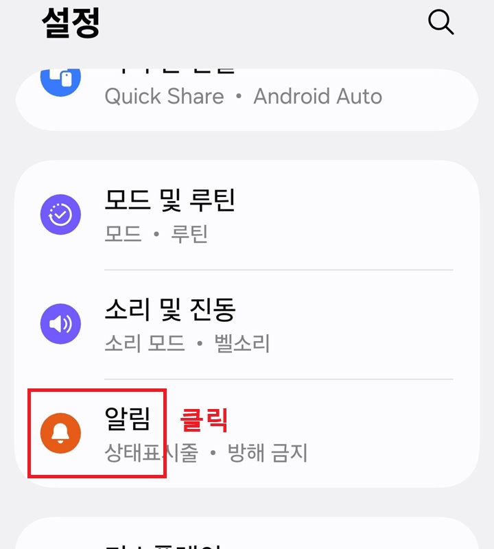 설정 페이지에서 알림 메뉴 보임