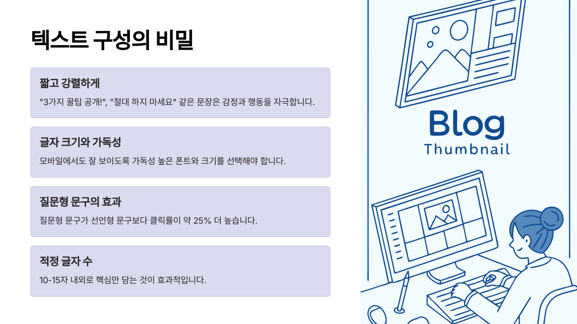 2. 텍스트 구성의 비밀