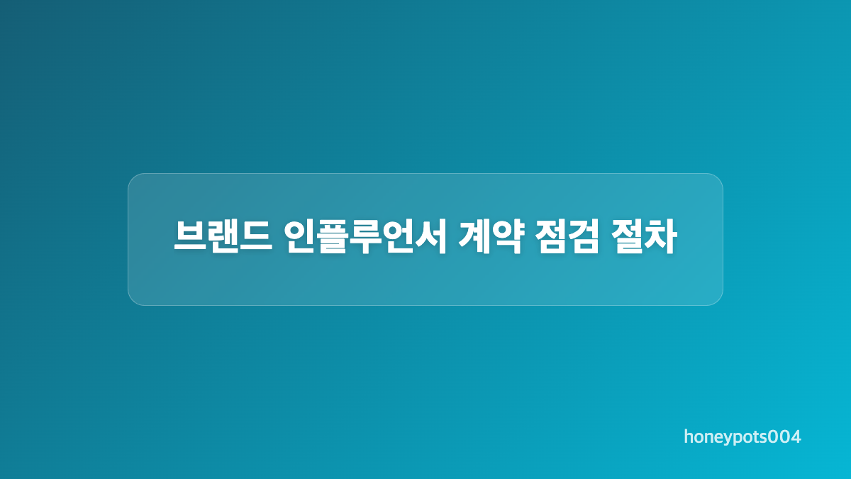 유지 기간&middot;삭제 대응&middot;증빙 조건
