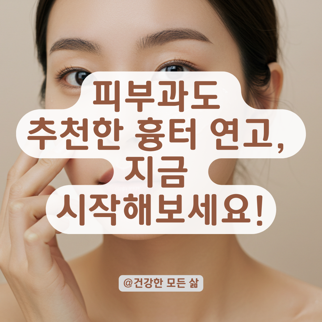 흉터가 신경 쓰인다면, 피부과도 추천하는 이 연고부터 써보세요