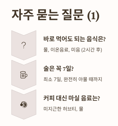 자주 묻는 질문 Q&A