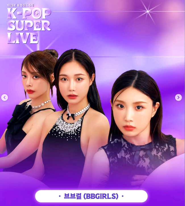 k-pop 슈퍼 라이브