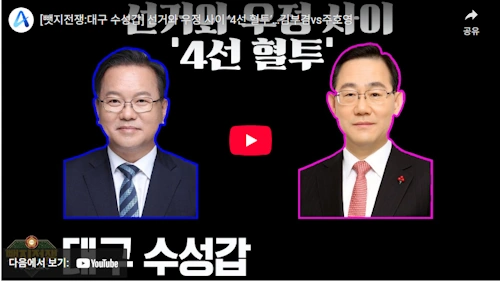 국힘 주호영 김부겸 민주당