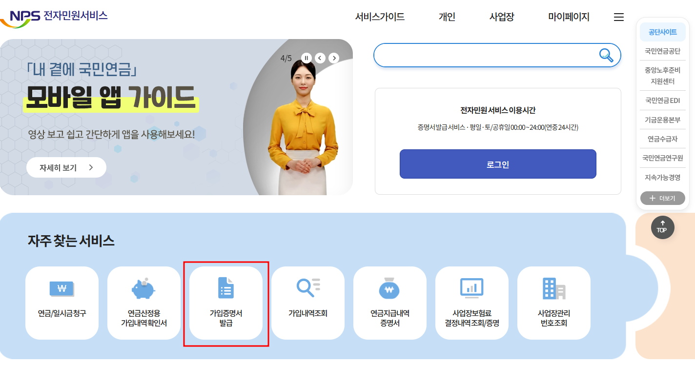 경력증명서 인터넷발급
