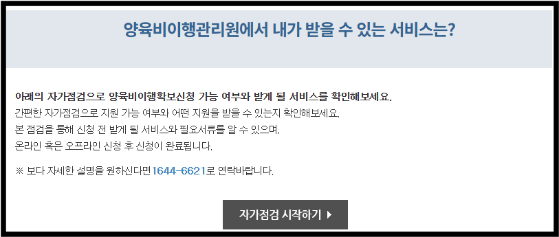 양육비 이행관리원 2025년 총정리 : 제도 확장과 협력 강화