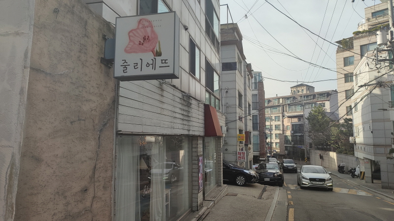 서래마을맛집 줄리에뜨