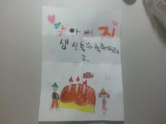 손주 돌잔치 덕담 백일 선물 며느리 생일 메시지_22
