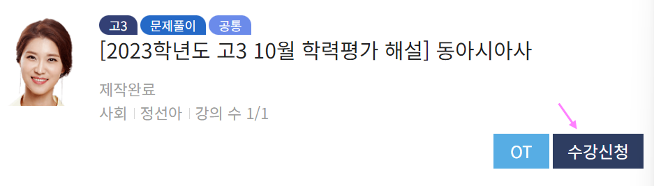 2023년 10월 모의고사의 모든것